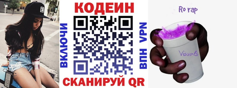 Codein Purple Drank  Тырныауз 