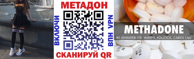 купить наркоту  Тырныауз  Метадон VHQ 