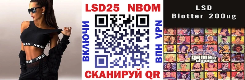 Марки NBOMe 1,8мг Тырныауз